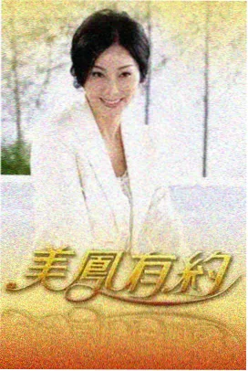 人再囧途之泰囧编目卡配图，旅途追逐场景示意