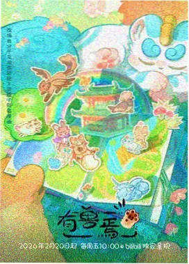 让子弹飞编目卡配图，三方对峙与宴席场景示意
